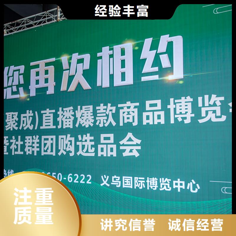 展会展会策划欢迎询价