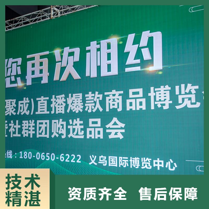 展会-展台设计搭建效果满意为止