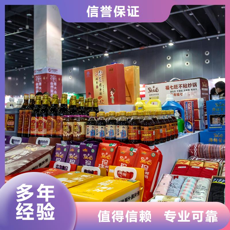 【台州】郑州商超展会展会在哪里供应链展会2025