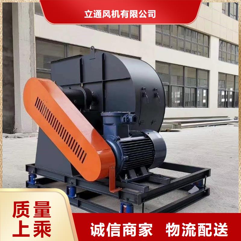 立通风机有限公司塑料风机TX73-04