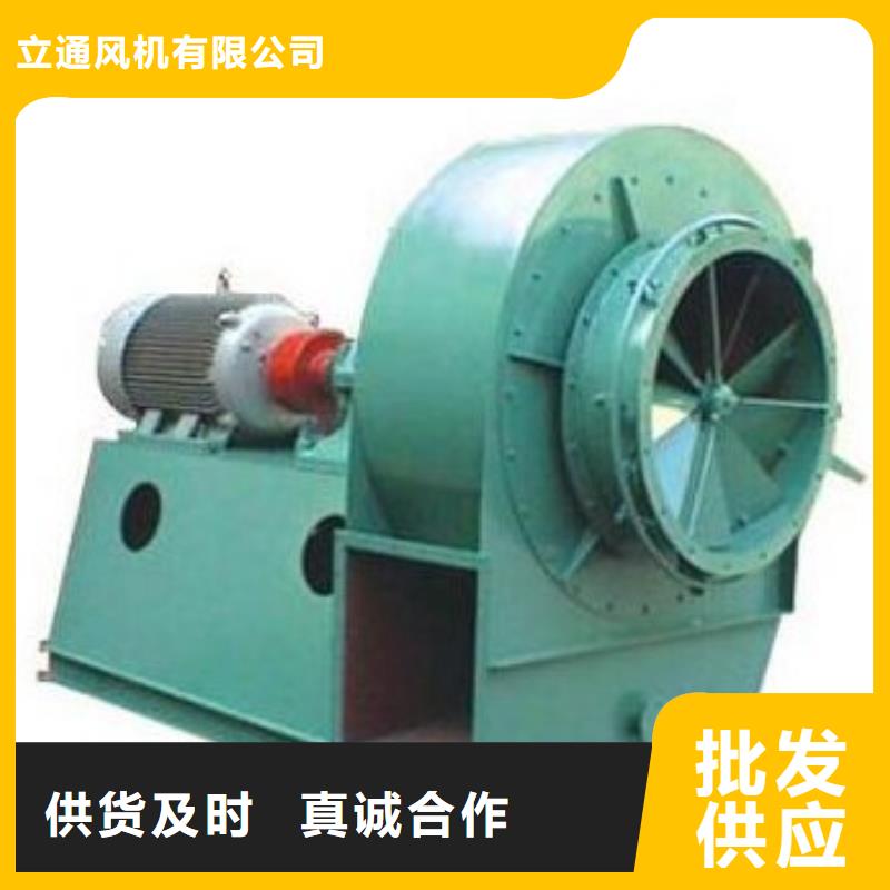 【4-68离心通风机,防腐风机专注品质】-市场覆盖|晋源|万柏林|朔州|长治|吕梁|临汾|晋城|运城-通金宝