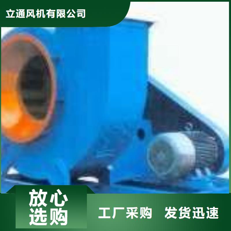【8-09高压风机】,离心通风机合作共赢同城生产商