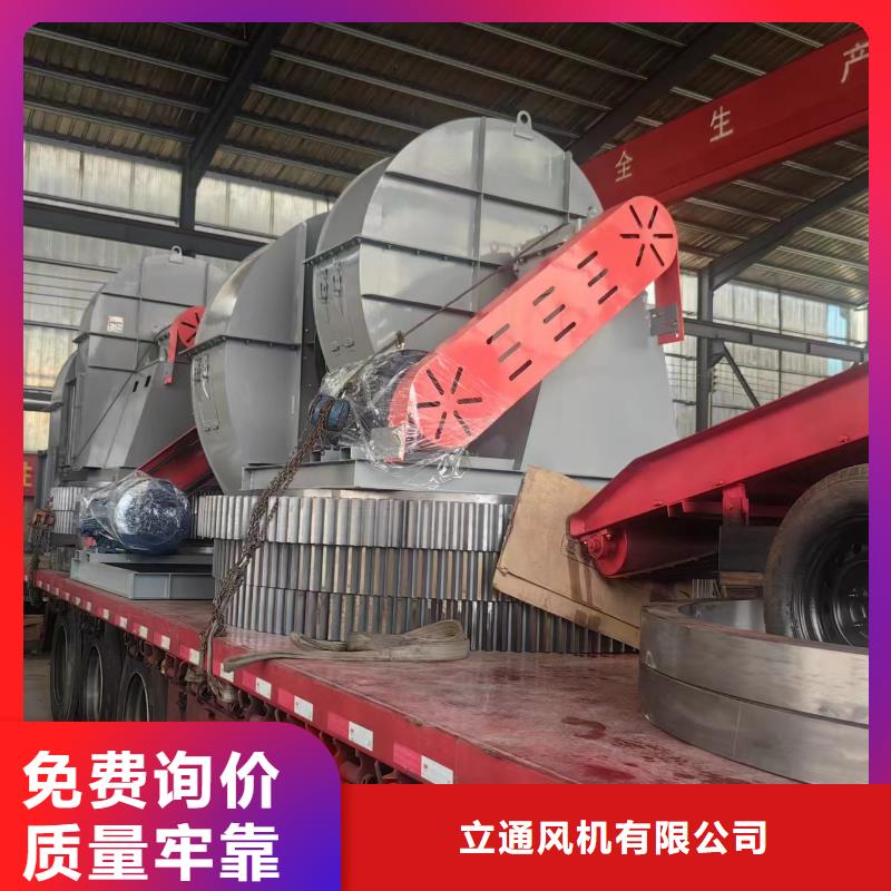 【5-48锅炉引风机 离心鼓风机厂家源厂直接供货】-市场覆盖|克拉玛依|乌鲁木齐-通金宝