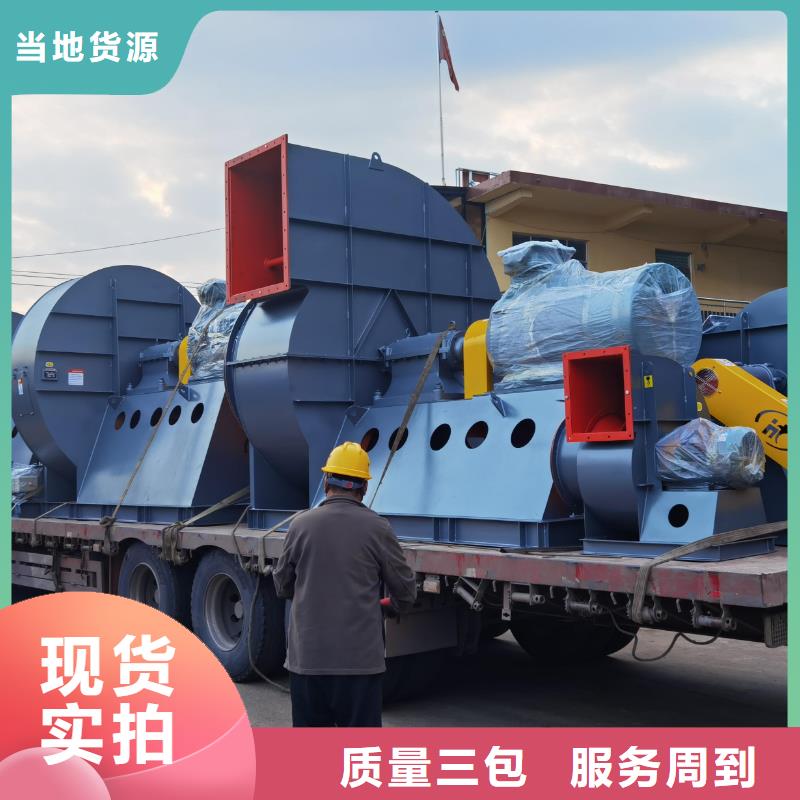 【5-48锅炉引风机 离心鼓风机厂家源厂直接供货】-市场覆盖|克拉玛依|乌鲁木齐-通金宝