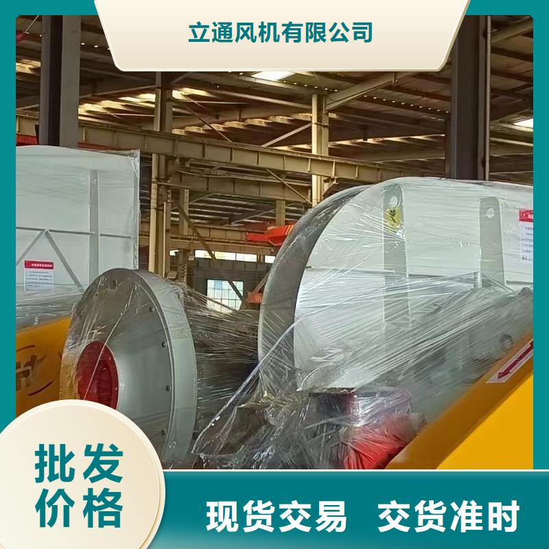 窑炉风机厂家-认准立通风机有限公司