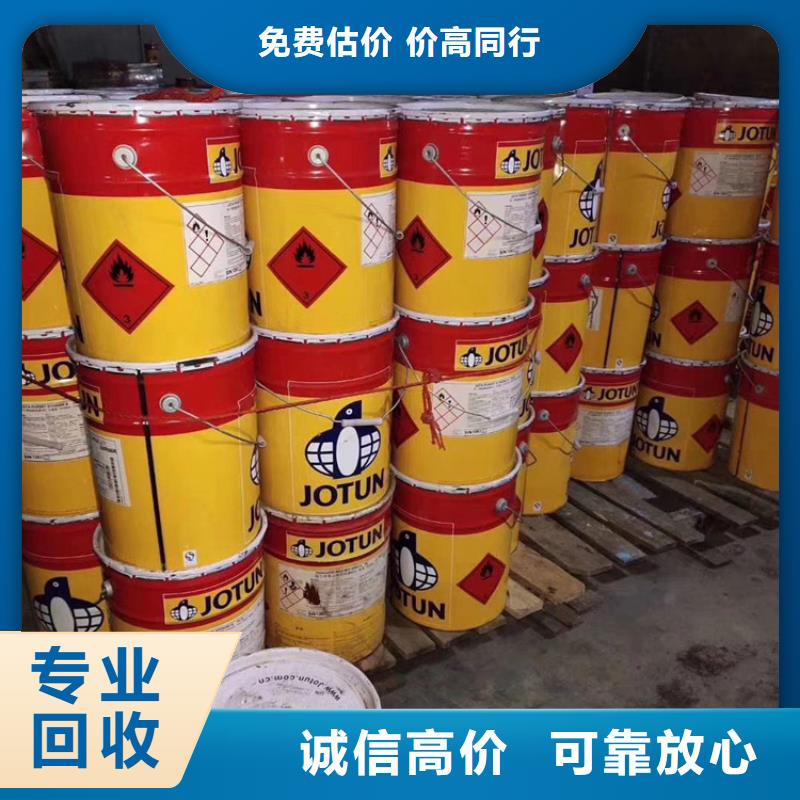回收油漆源头厂家