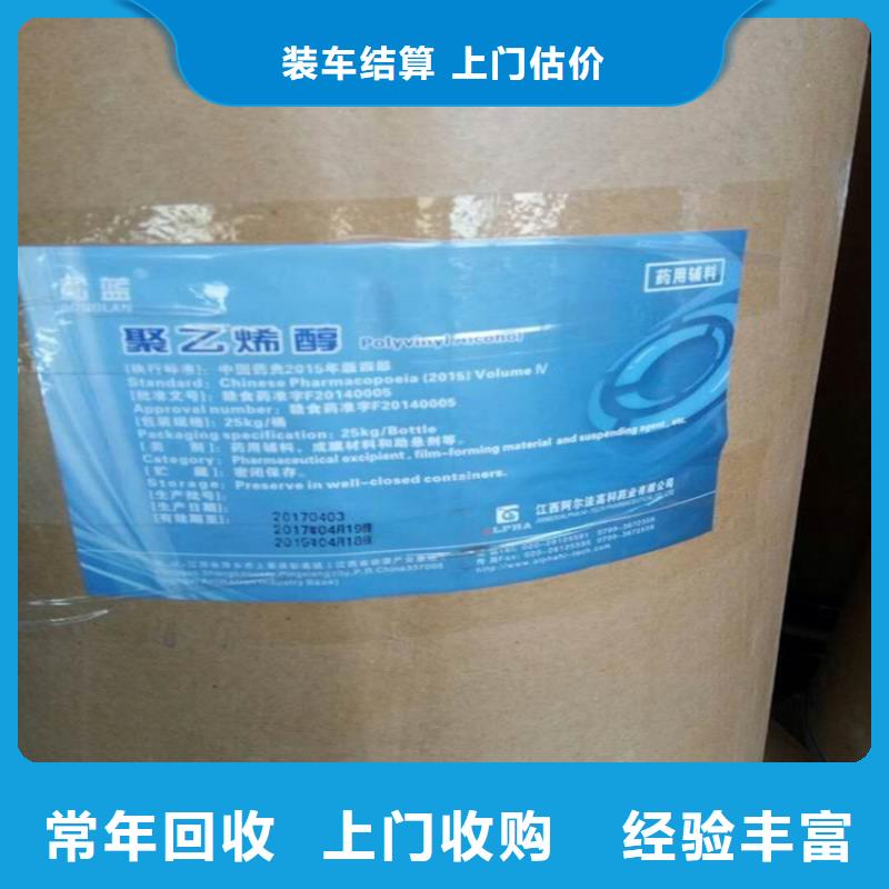 回收化工原料_回收油墨公司经验丰富