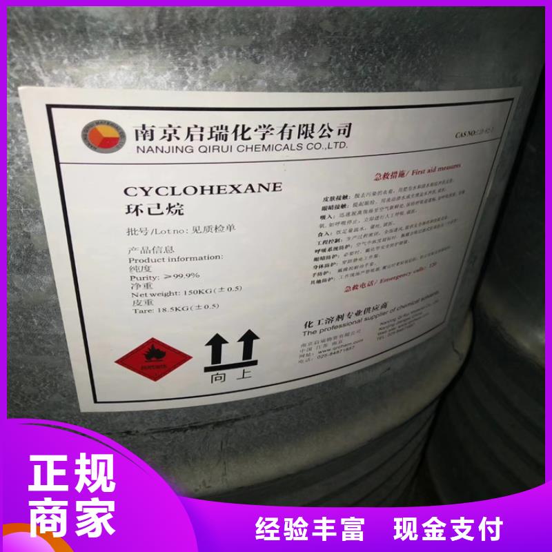 回收化工原料回收化工原料公司诚信经营