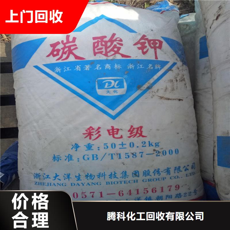 回收化工原料回收染料上门估价
