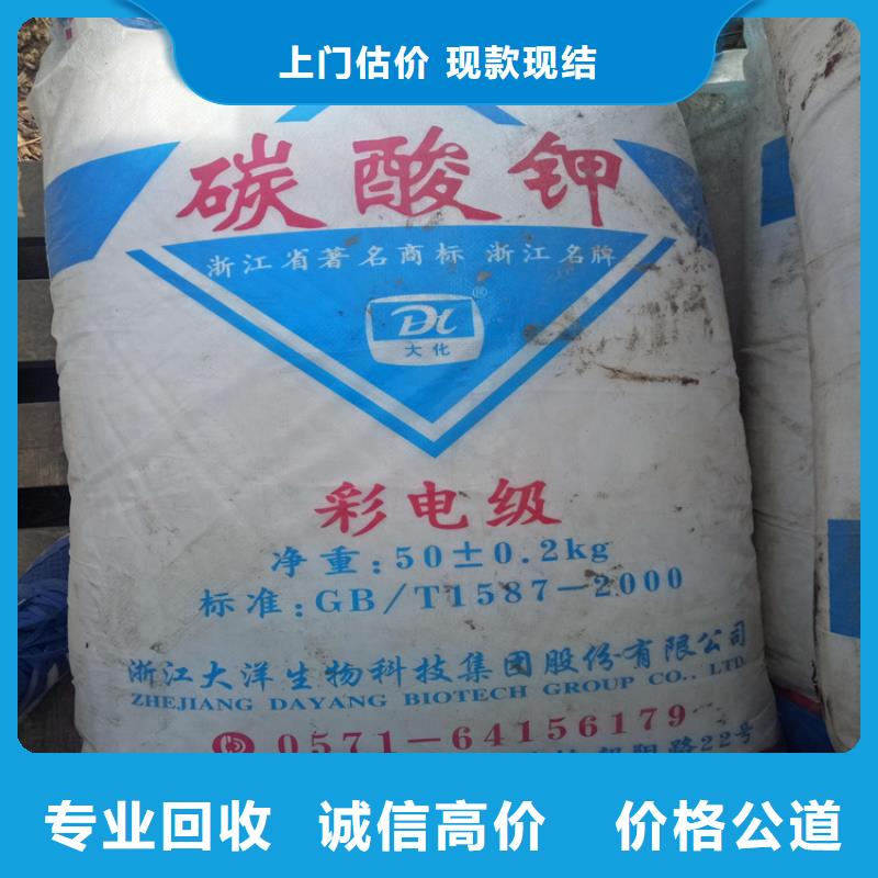 回收化工原料-回收钛白粉公司多年行业经验