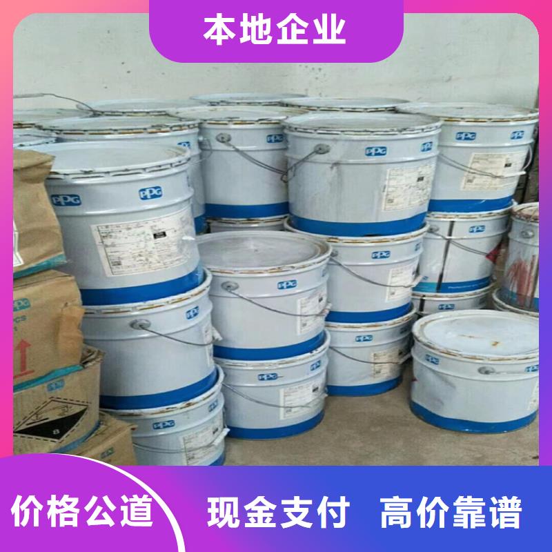 回收化工原料_回收油墨公司经验丰富