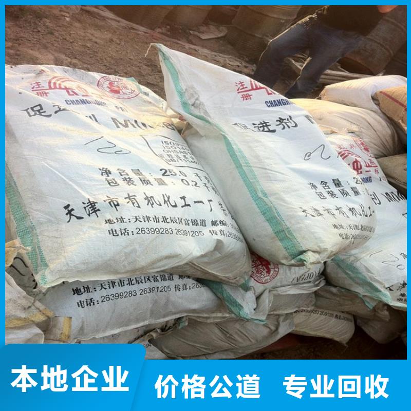 回收化工原料回收化工原料公司诚信经营