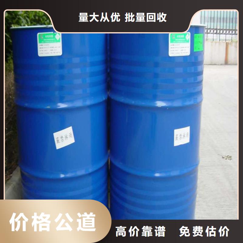 回收化工原料【回收溶剂】价高同行