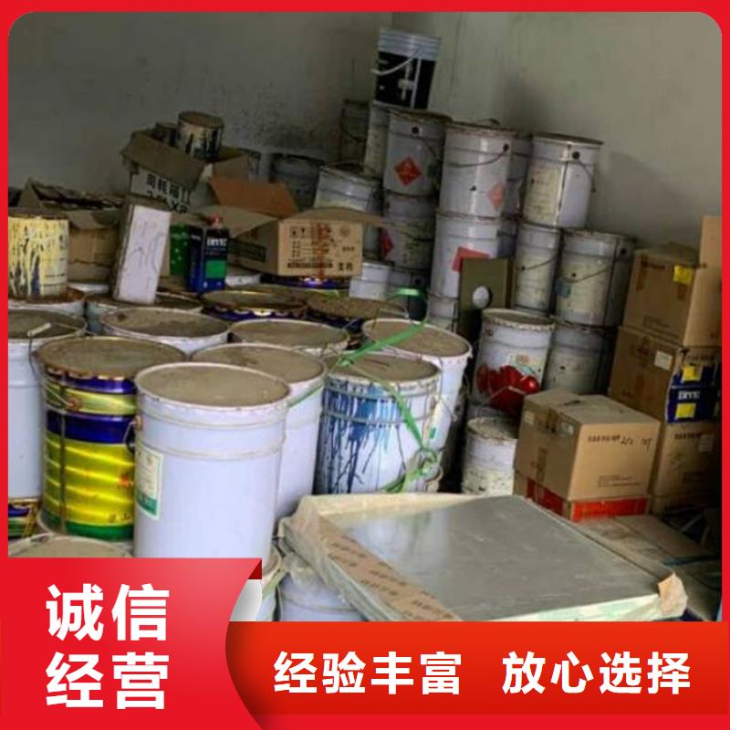 回收化工原料_【回收油墨公司】上门收购