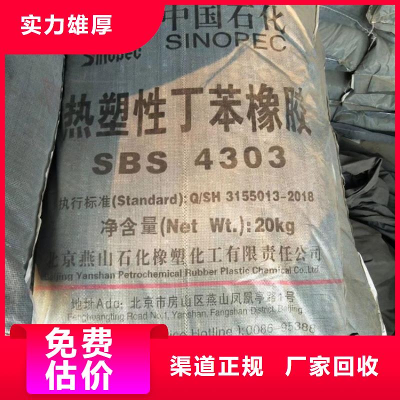 回收化工原料【回收溶剂】价高同行