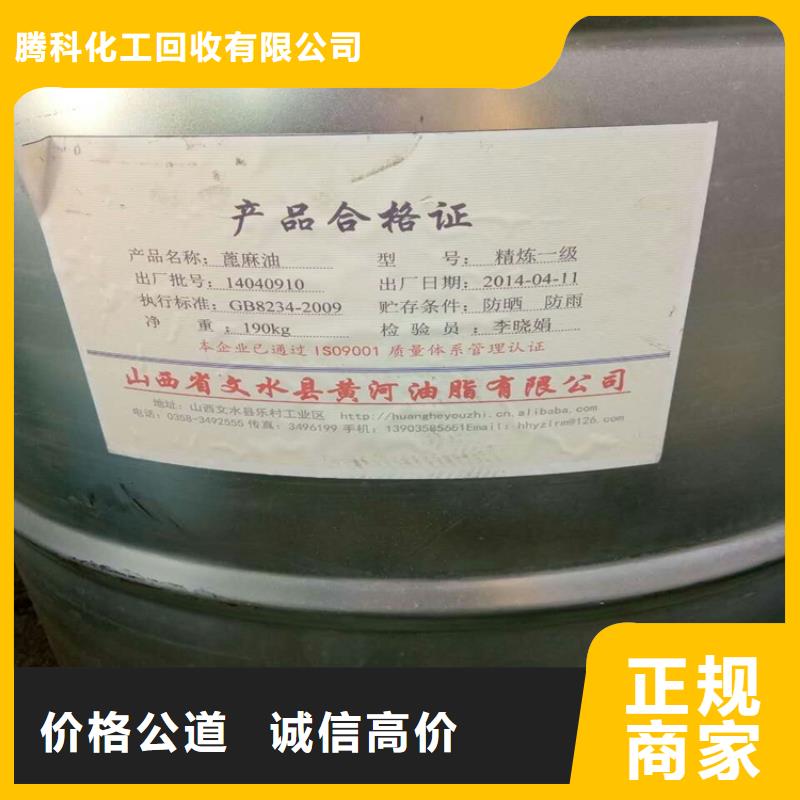 回收化工原料溶剂回收上门收购