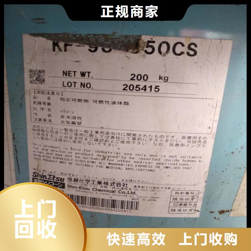 【回收化工原料回收树脂公司快速】