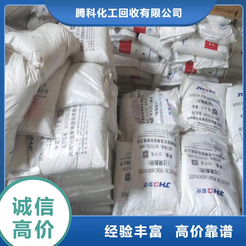 回收化工原料回收化工原料公司诚信经营