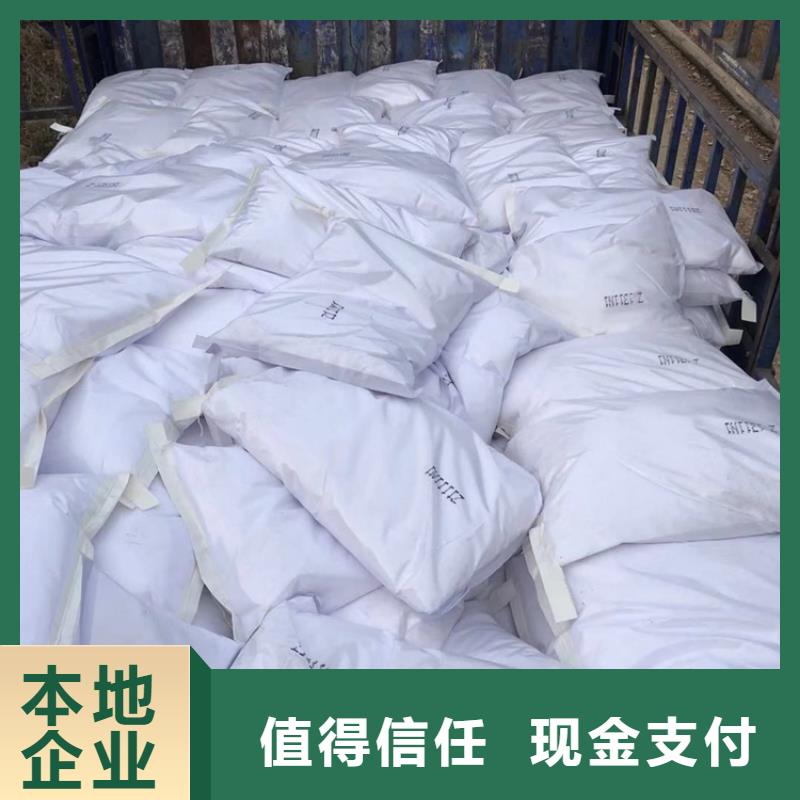 回收化工原料高价回收染料现金支付