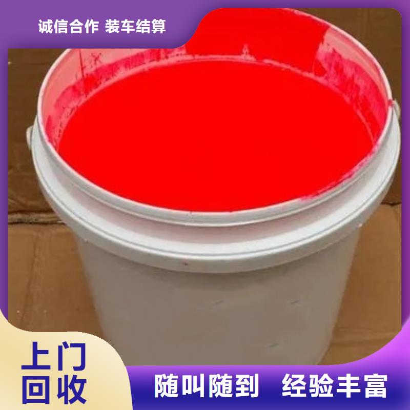 水性色浆-回收油漆专业团队