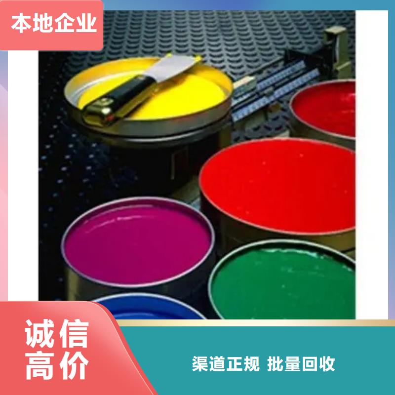 水性色浆回收化工助剂厂家回收