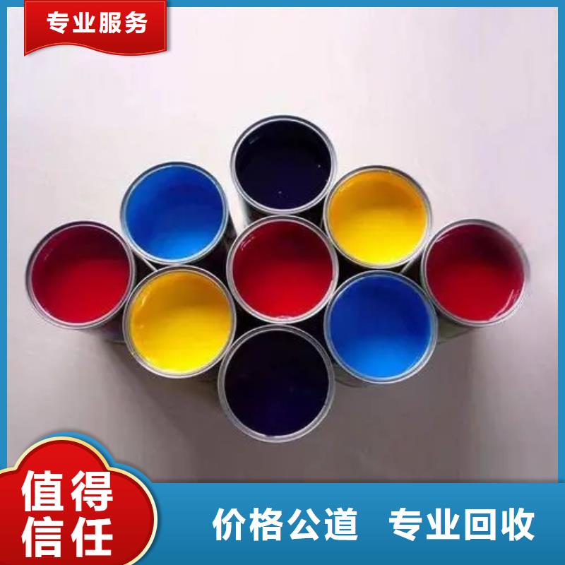 【水性色浆回收铝银浆公司上门快】