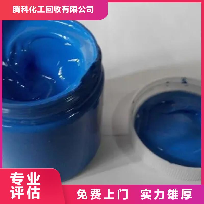 水性色浆_回收化学试剂公司免费估价