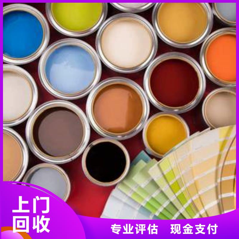 水性色浆回收油漆诚信合作