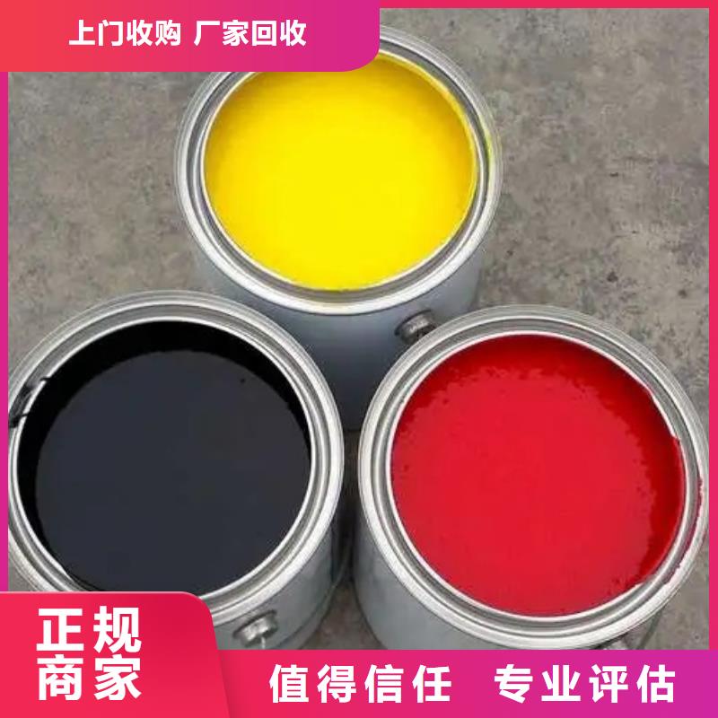 水性色浆-回收化工原料上门收购