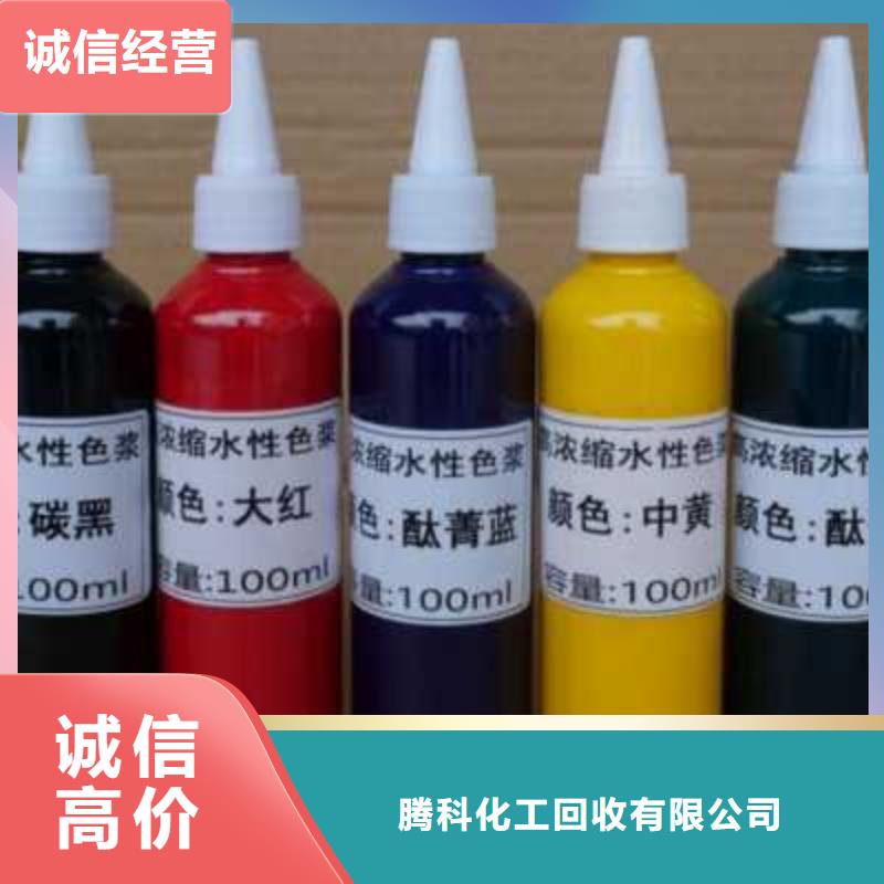水性色浆,回收化工助剂公司专业团队