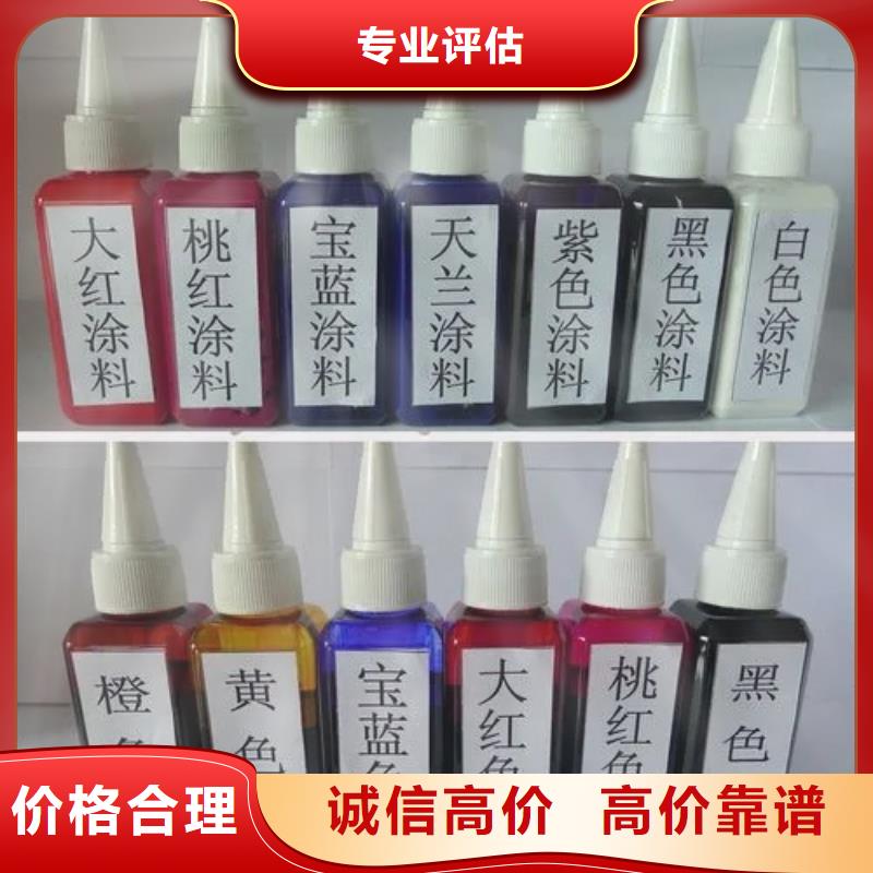 水性色浆_回收化学试剂公司免费估价