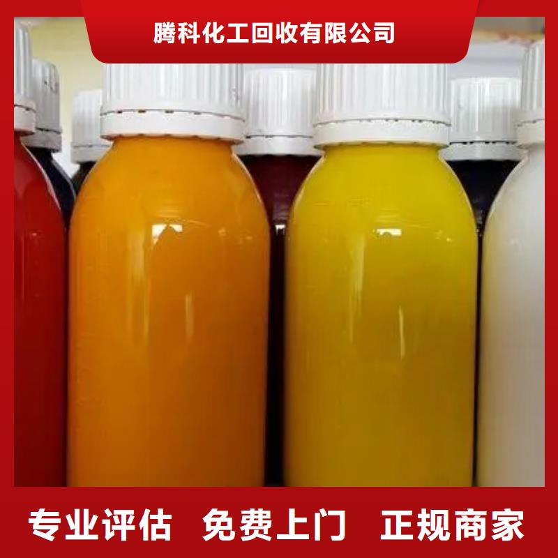 水性色浆-回收油墨公司免费上门