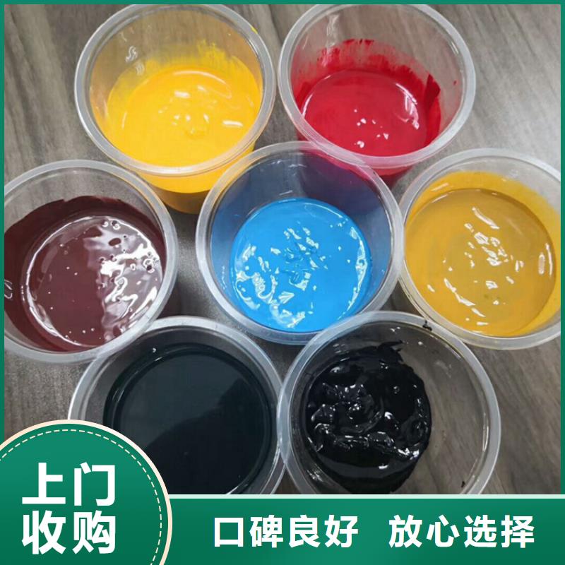 水性色浆【回收燃料颜料】现金支付