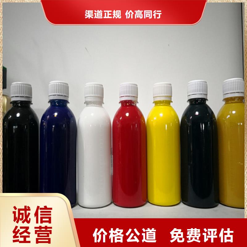 水性色浆【回收燃料颜料】现金支付