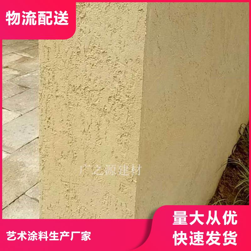 稻草泥铁锈本色肌理漆就近发货