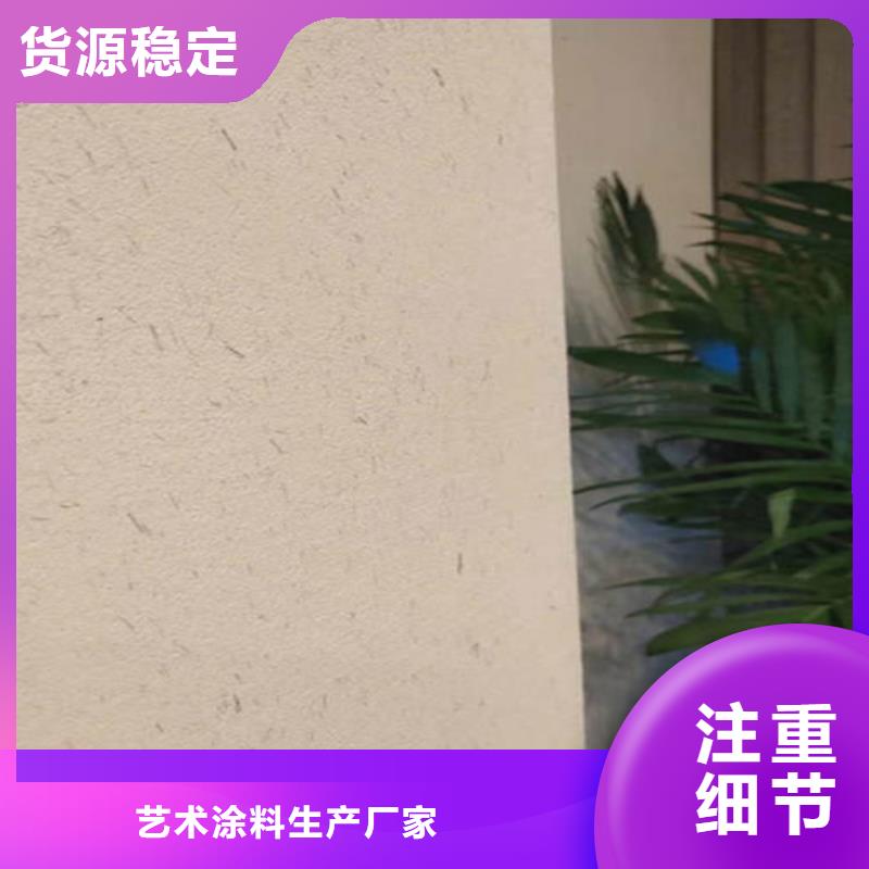 稻草泥墙面涂料实力厂家