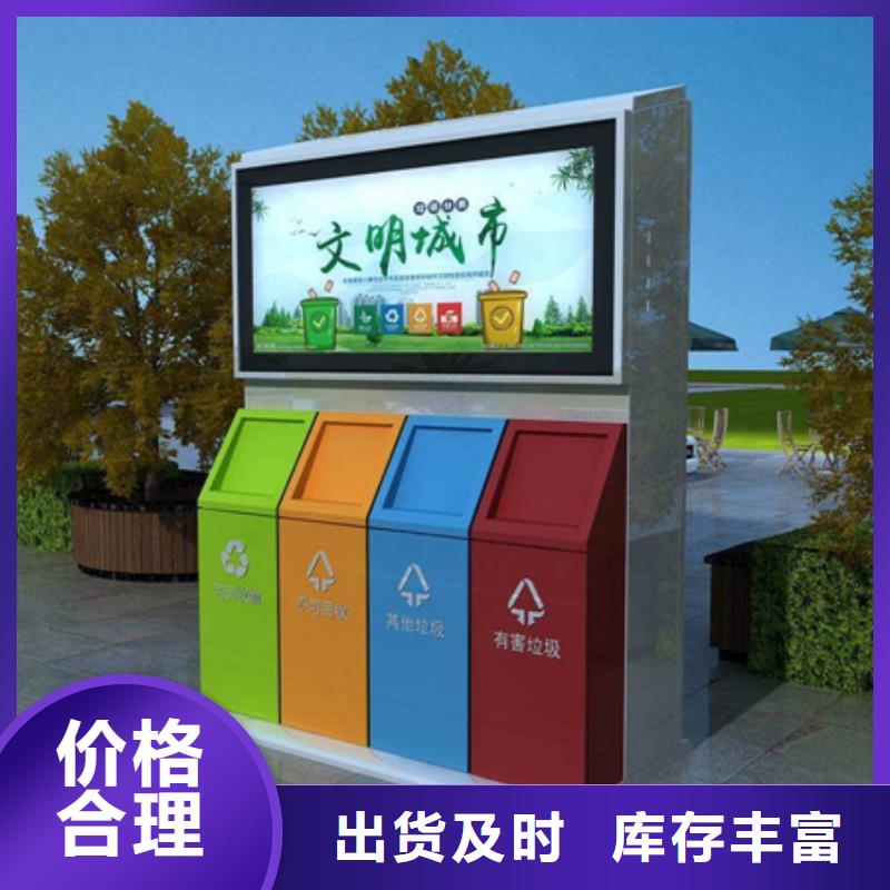 广告垃圾箱垃圾分类箱免费询价