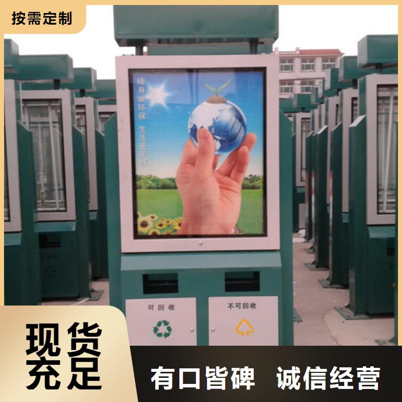 广告垃圾箱新农村标牌品质保障售后无忧
