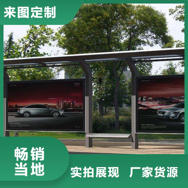 【候车亭户外广告牌厂家老客户钟爱】