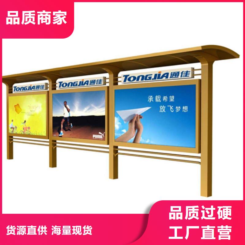 阅报栏仿古候车亭保障产品质量