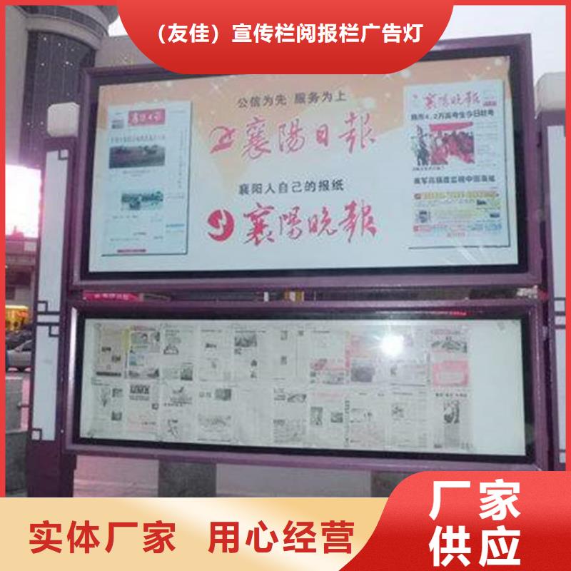 阅报栏-【仿古候车亭厂】实力优品