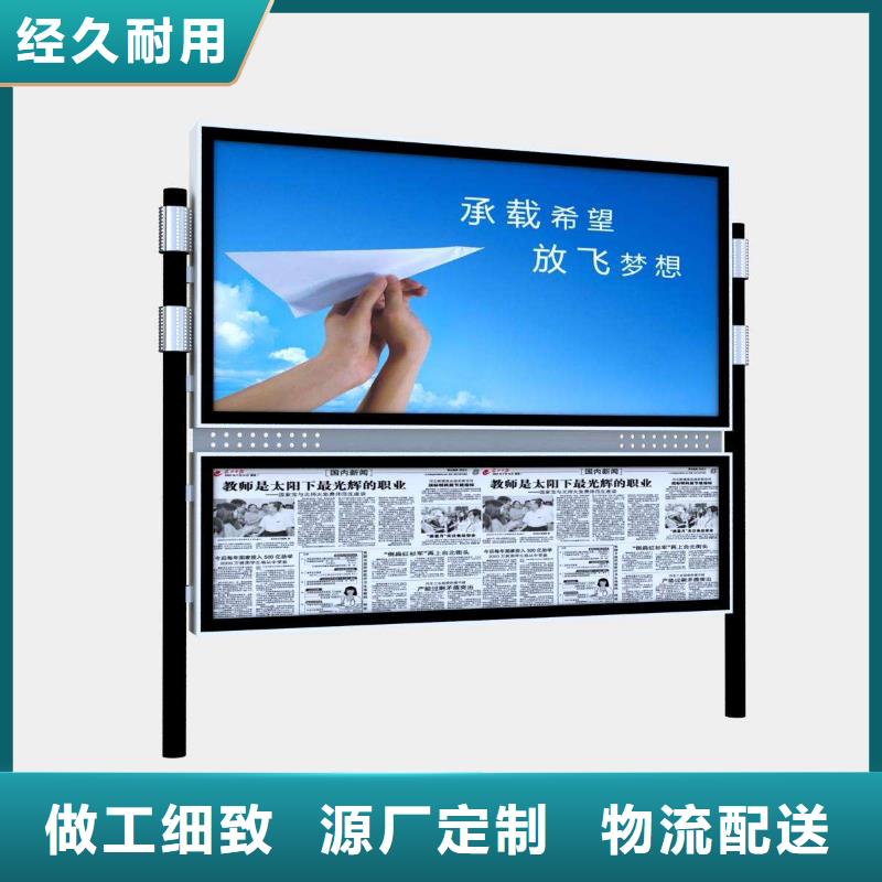 阅报栏价值观标牌满足多种行业需求