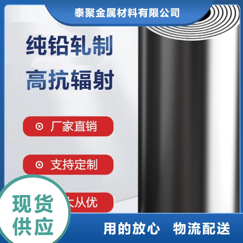 铅板【铅板价格】源厂直销