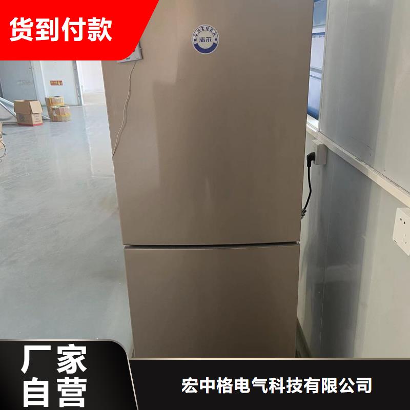 志尔防爆冰箱工厂用找宏中格电气科技有限公司