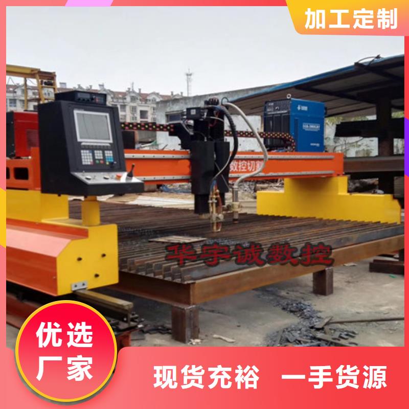 数控等离子切割机_光纤激光切割机品质保障价格合理