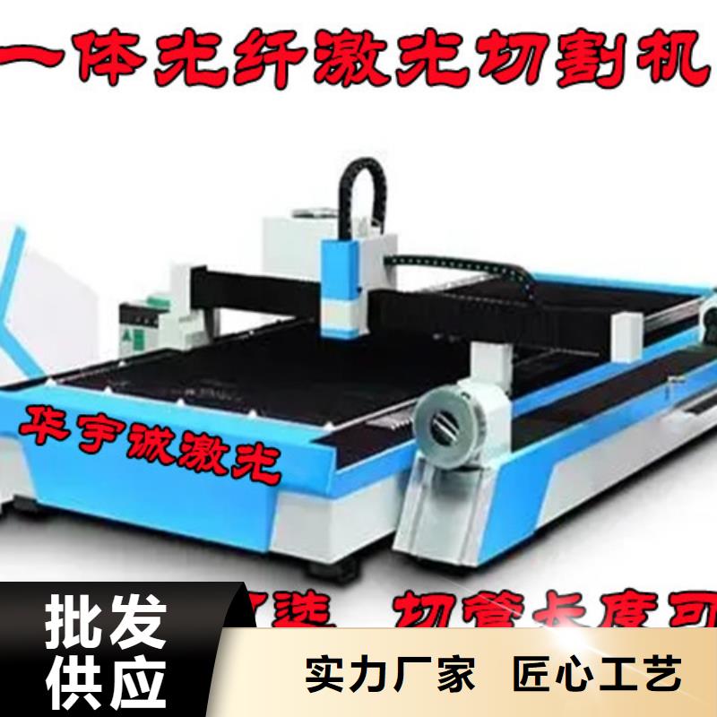 光纤激光切割机1500瓦光纤激光切割机品质保障价格合理