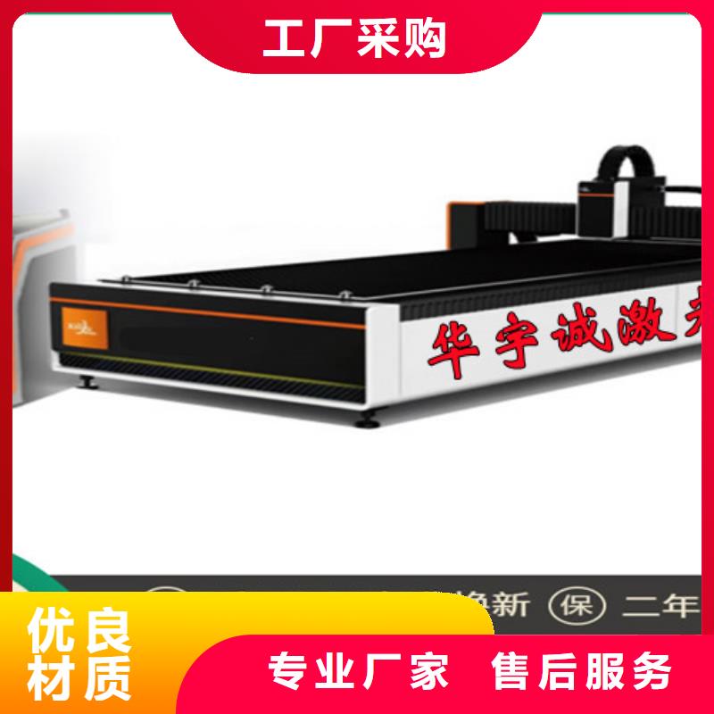 光纤激光切割机光纤激光金属切割机好品质用的放心