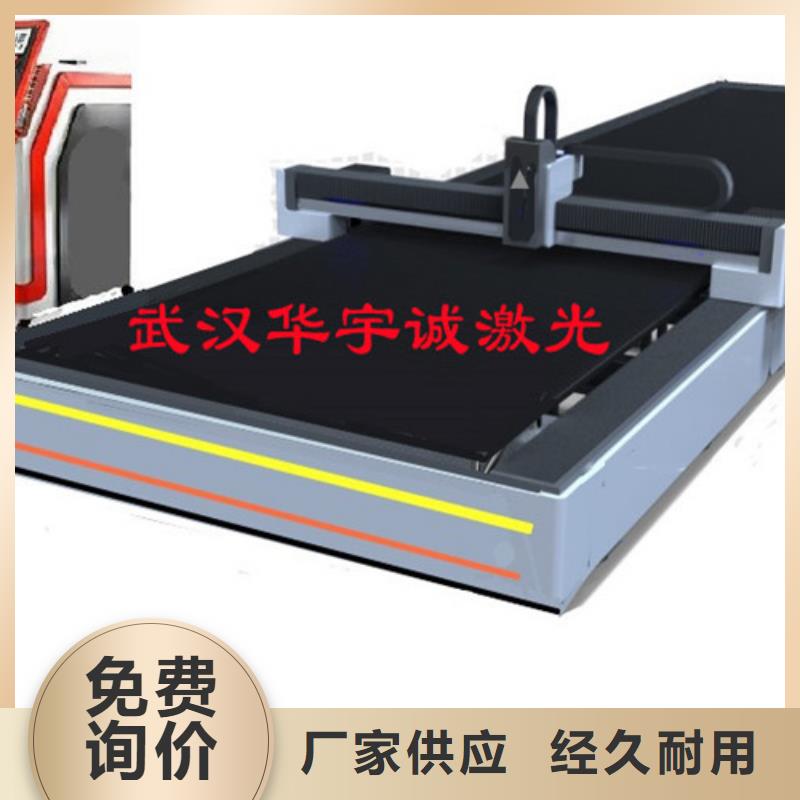 激光切割机光纤激光切割机6000瓦质量无忧