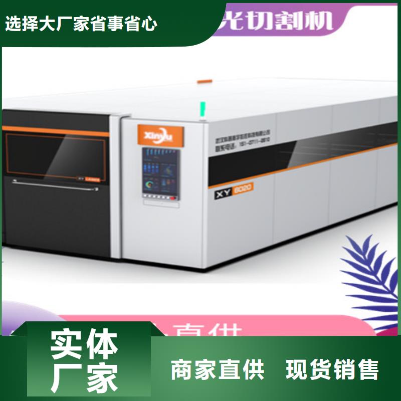 激光切割机-光纤激光切割机价格多少现货充裕