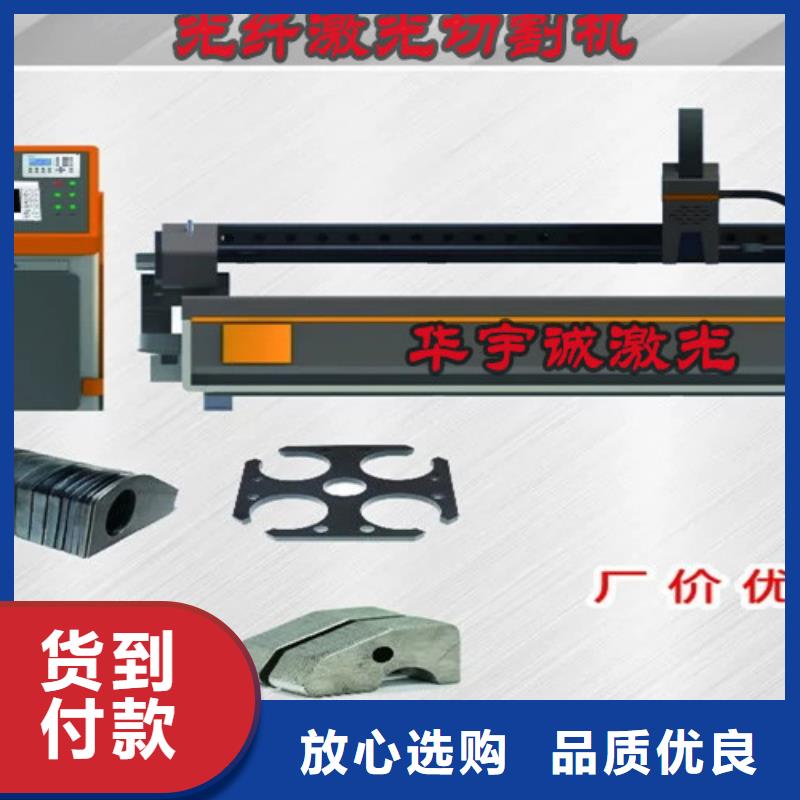 激光切割机-光纤激光切割机价格多少现货充裕